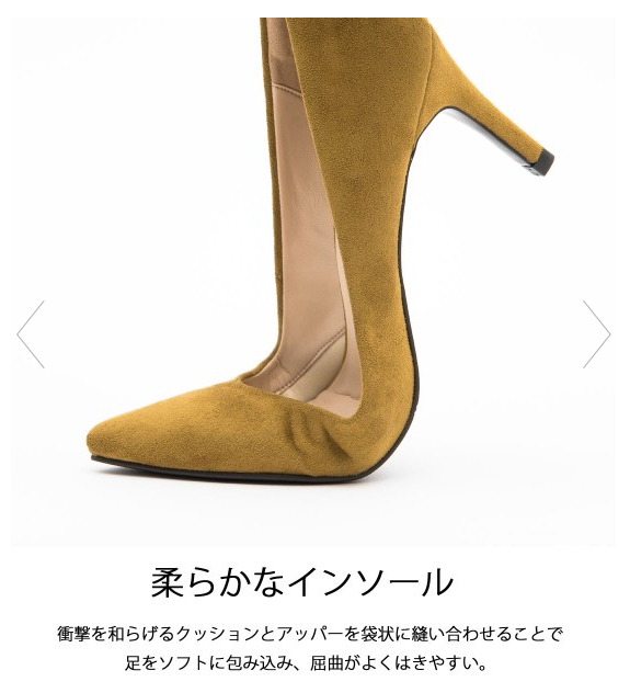 柔らかなインソール