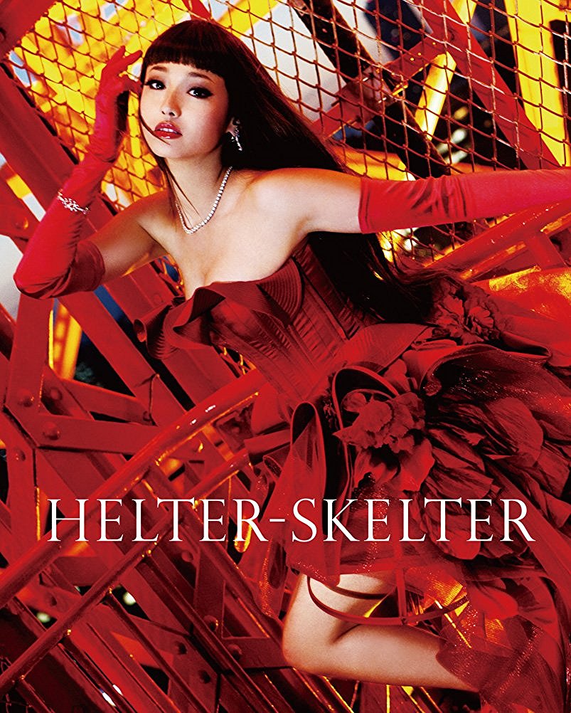 ヘルタースケルター