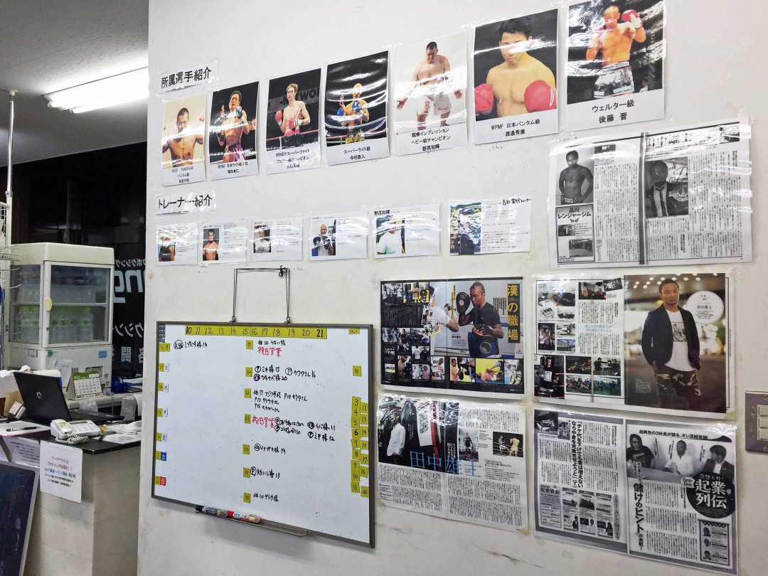 キックボクシングジム