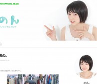 のん（能年玲奈）ブログ