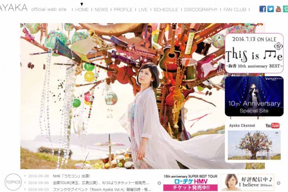 絢香の公式サイト