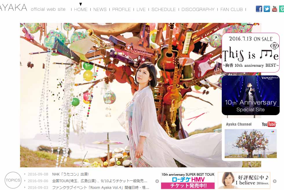 絢香の公式サイト