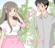 彼がときめくバストの女性
