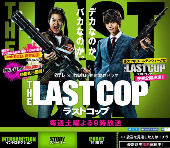 THE-LAST-COP-ラストコップ-