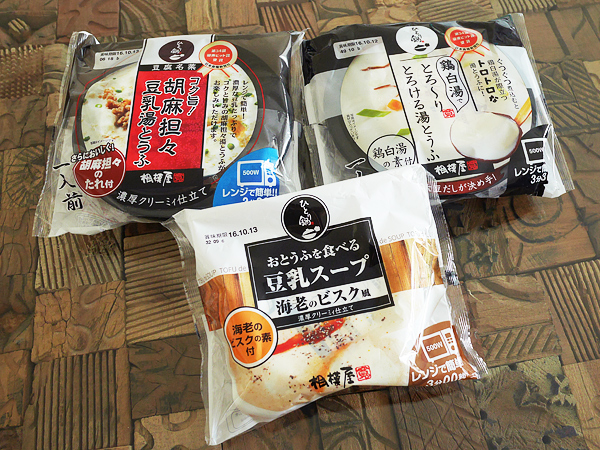 ひとり鍋シリーズ