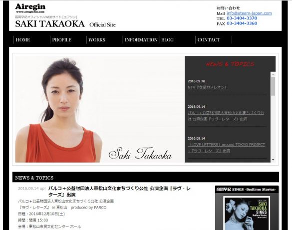 高岡早紀 高岡早紀