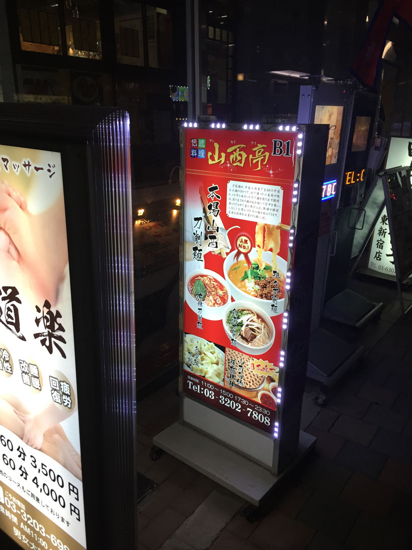 ありがちな看板