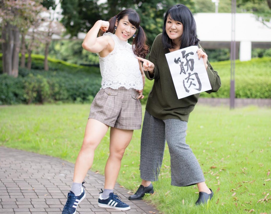 才木さんとなちゅ「筋肉」