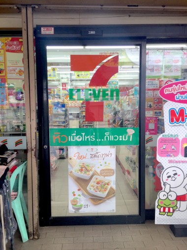バンコクのここそこにあるセブンイレブン