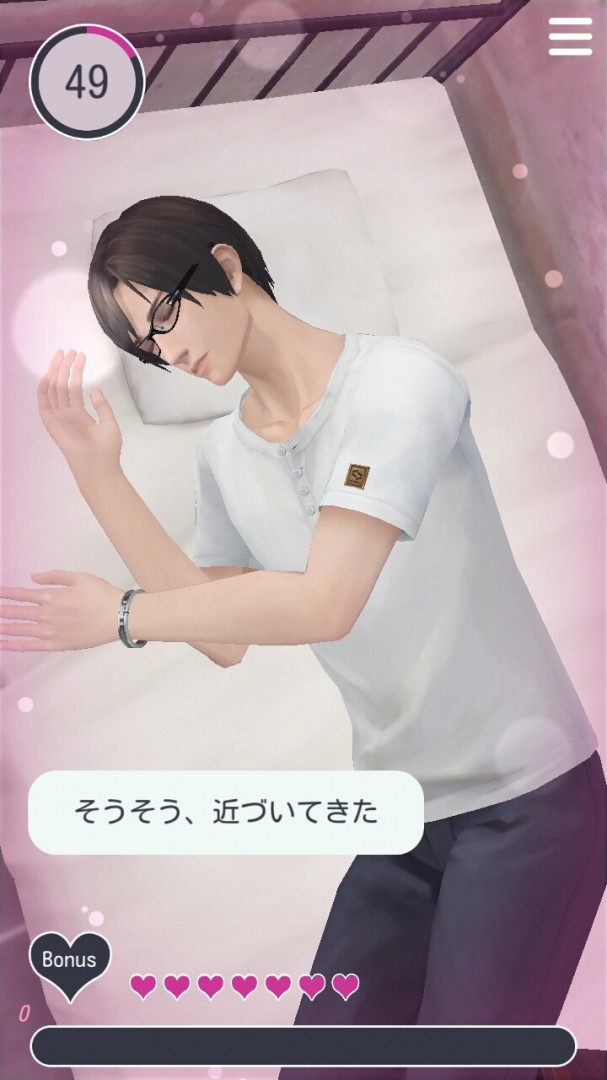 彼の快感ポイントを探るミニゲーム