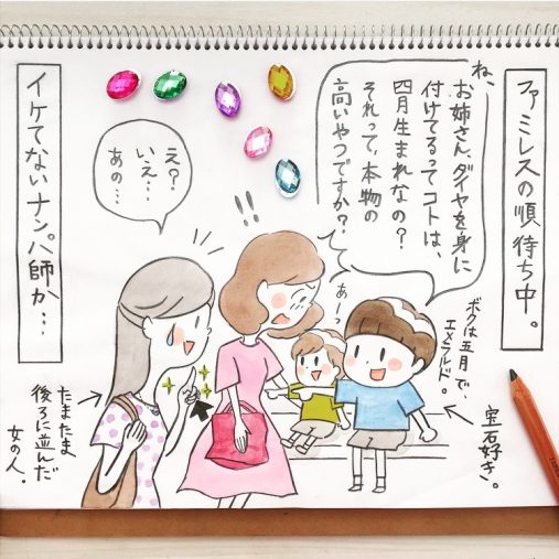 その質問、タブーです その質問、タブーです