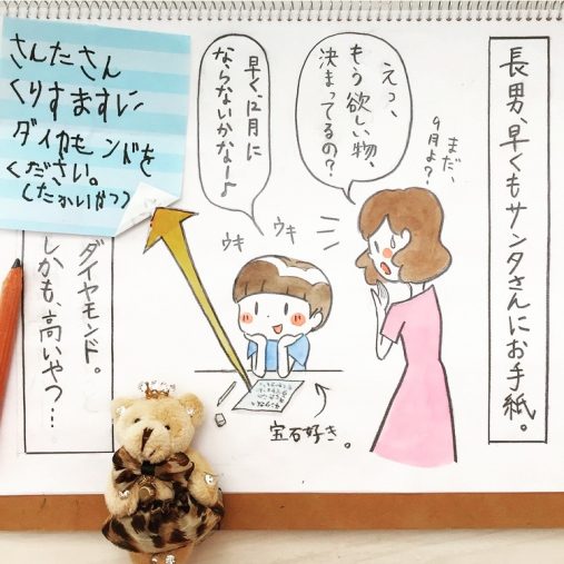 私だって欲しい 私だって欲しい