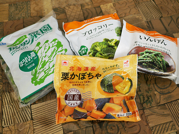 冷凍野菜