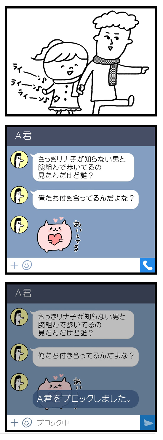 モテないアラサ―女です 漫画 6