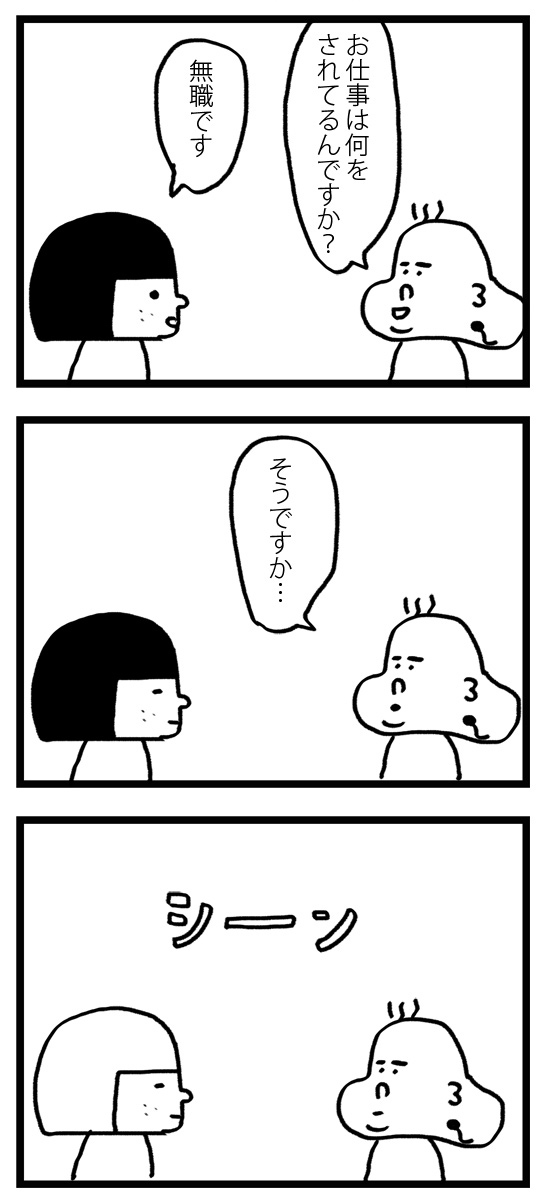 モテないアラサ―女です 漫画 7