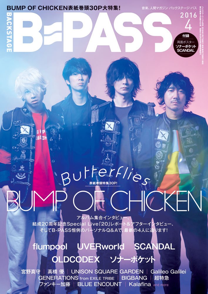 BUMP OF CHICKEN