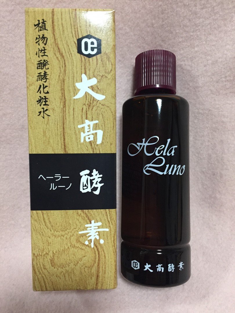 大高酵素の化粧水「ヘーラールーノ」