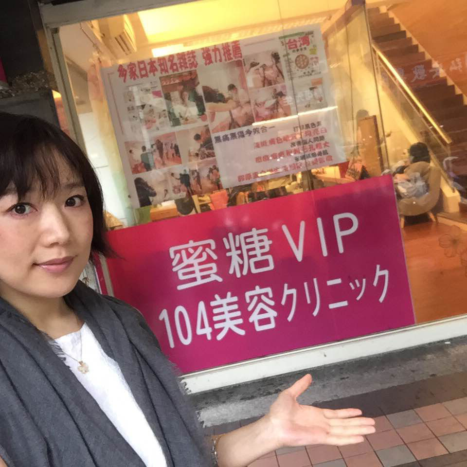 104美容クリニック3