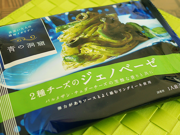 冷凍パスタ青の洞窟