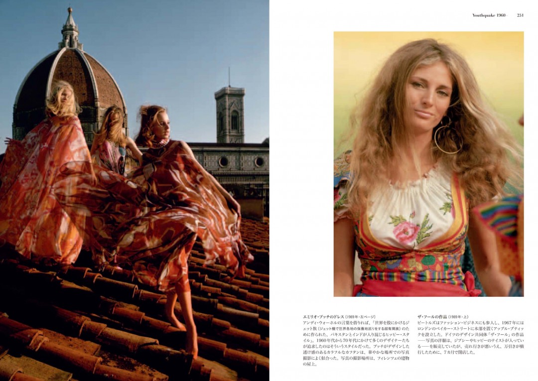 ウィメンズウェア100年史3