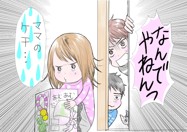 シングルマザー、家を買う／60章_2