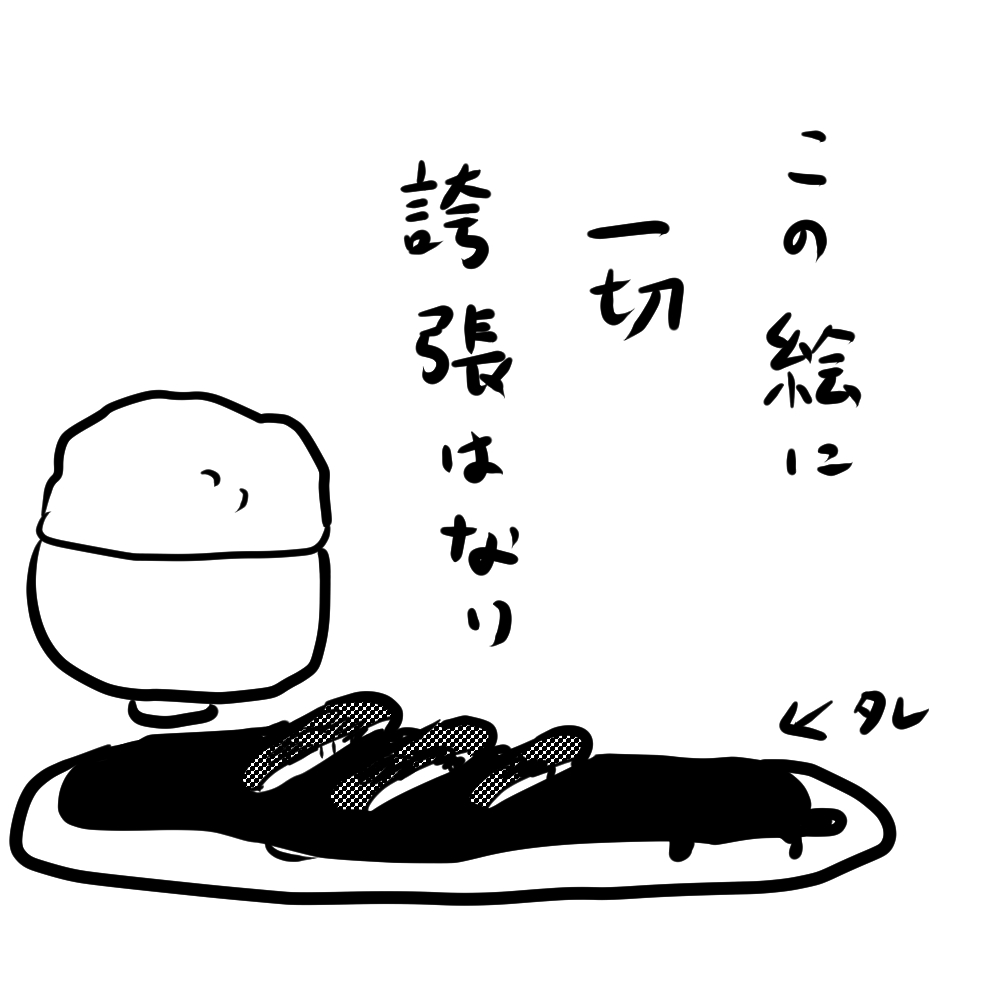 ひつまぶしセット