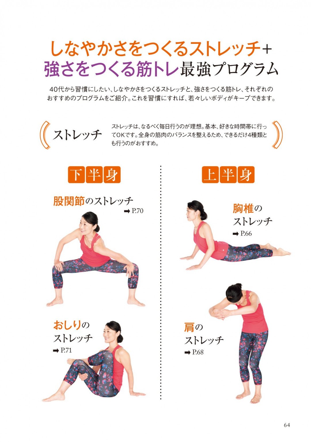 40代からはやせてもきれいになれません