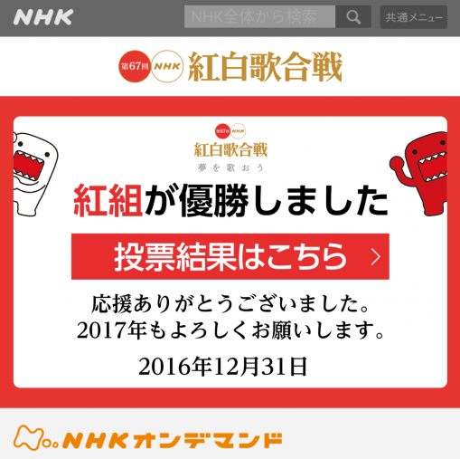 NHK