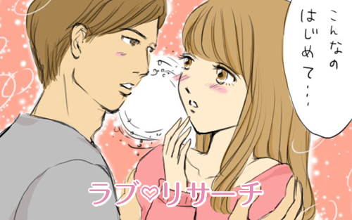 キス後の男女