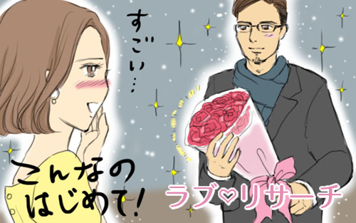 花束をプレゼントされる女性