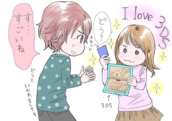 シングルマザー、家を買う／61章_2