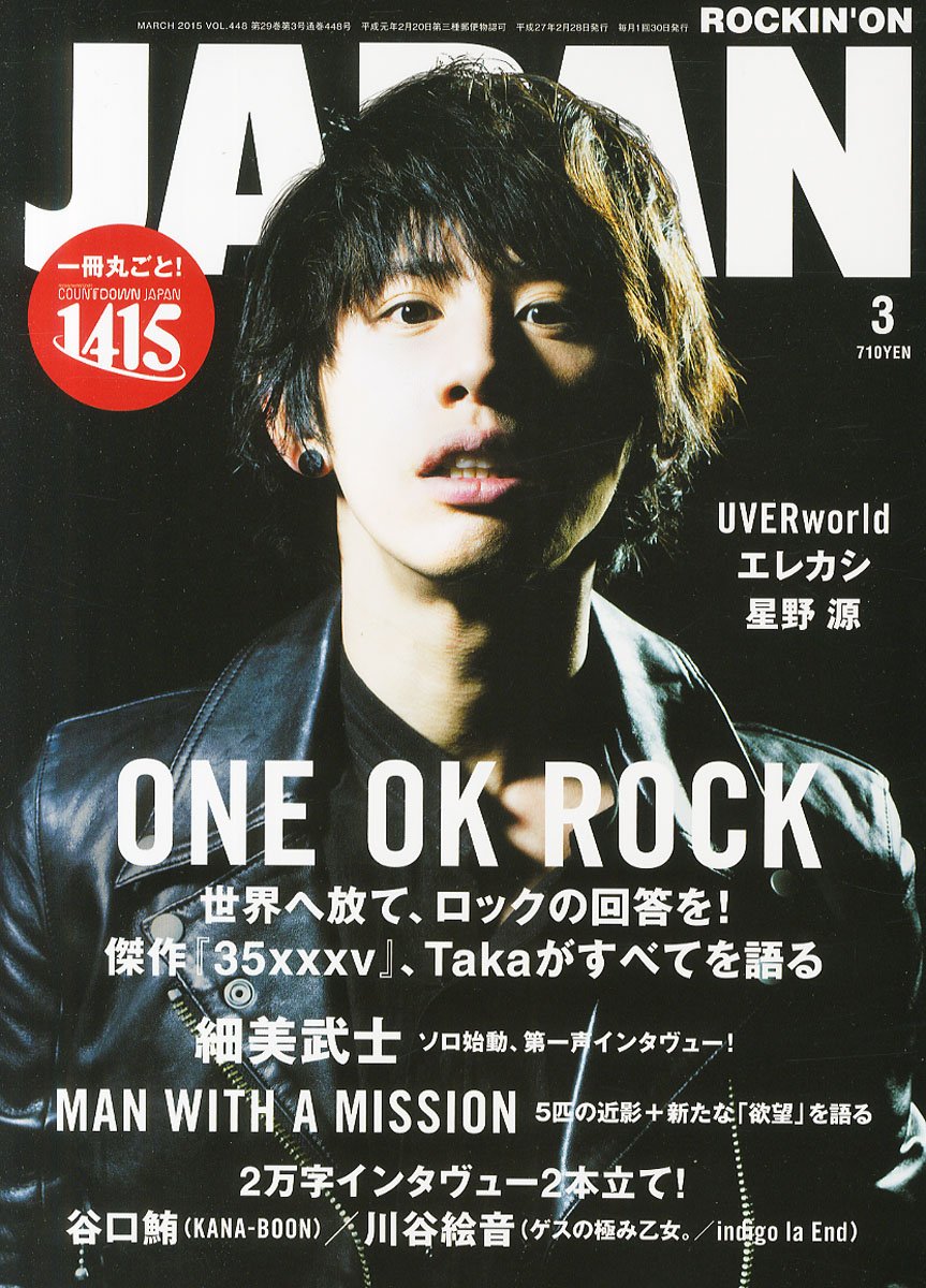 Taka（ONE OK ROCK）