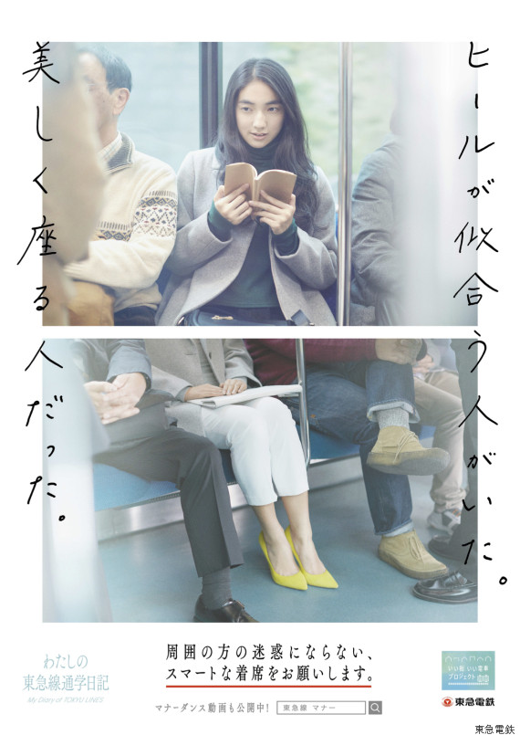 東急電鉄マナー広告