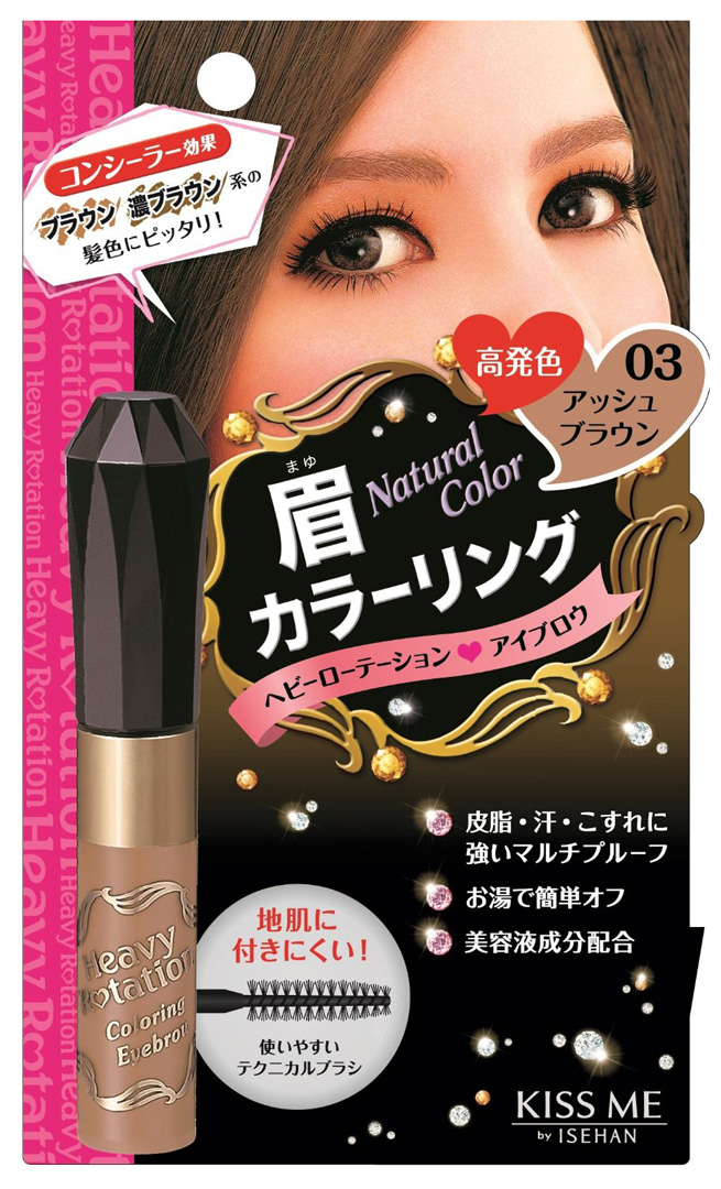 ヘビーローテーション カラーリングアイブロウ