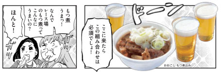 限定漫画『東京タラレバ娘イケメンボートレーサー品定め!~食べマクリ飲みマクリ女~』より 限定漫画『東京タラレバ娘イケメンボートレーサー品定め!~食べマクリ飲みマクリ女~』より