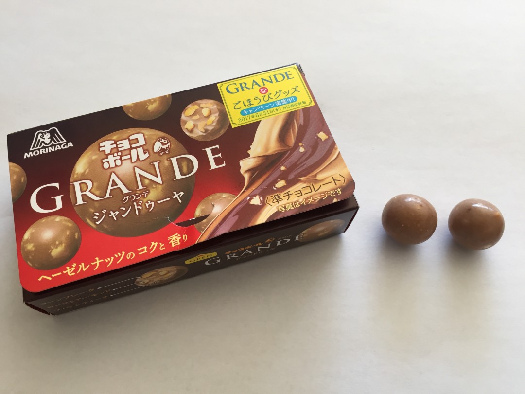 森永製菓「チョコボールグランデ」