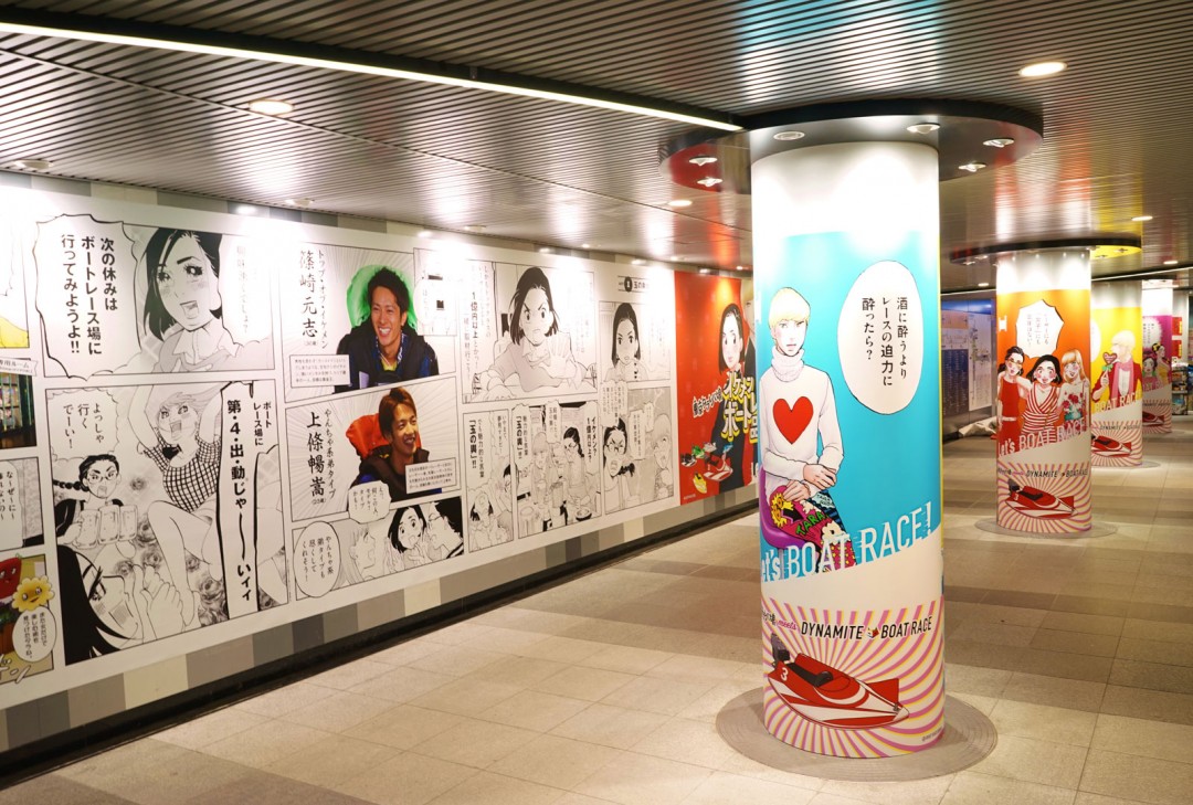 渋谷駅構内ジャックの様子