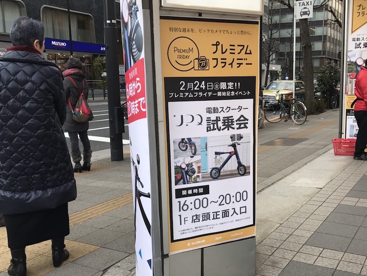 スクーター試乗会