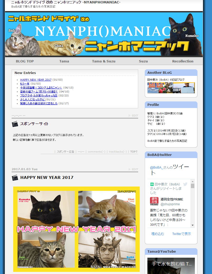 田中要次ブログ