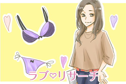 セクシーな下着