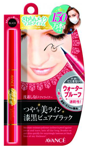 アヴァンセ　ジョリエジョリエ リキッドアイライナー