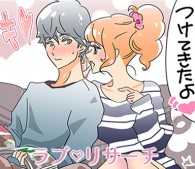 彼の選んだ下着を着ける彼女