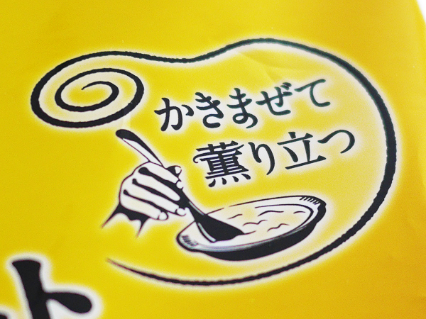 明治　濃厚チーズリゾット（明治）イラスト