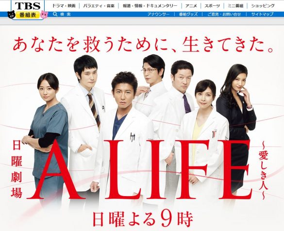 「A LIFE」 「A LIFE」