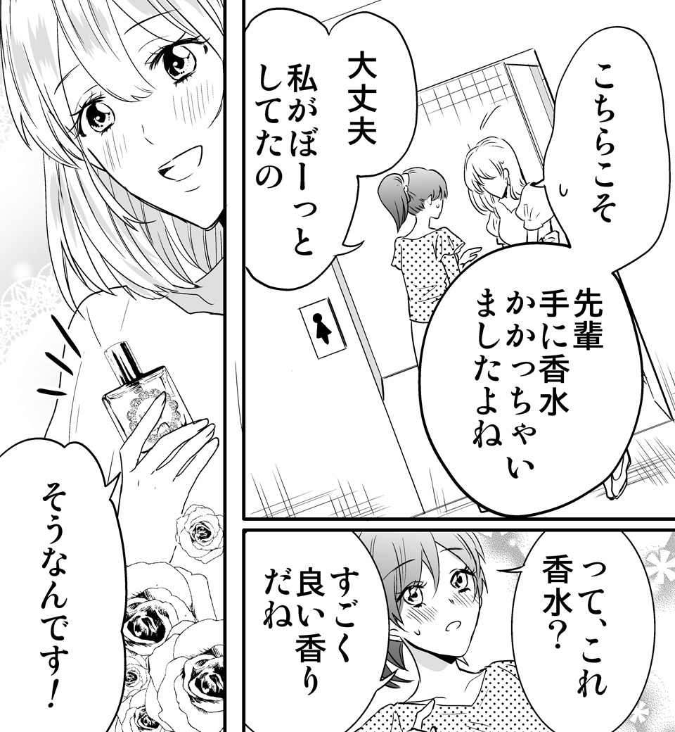 彼の雄スイッチをONにする方法_8