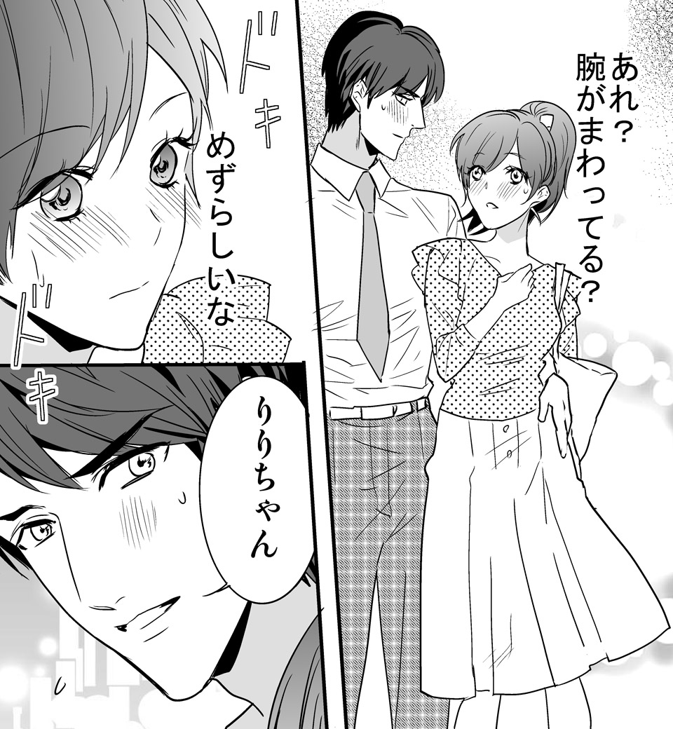 彼の雄スイッチをONにする方法_12