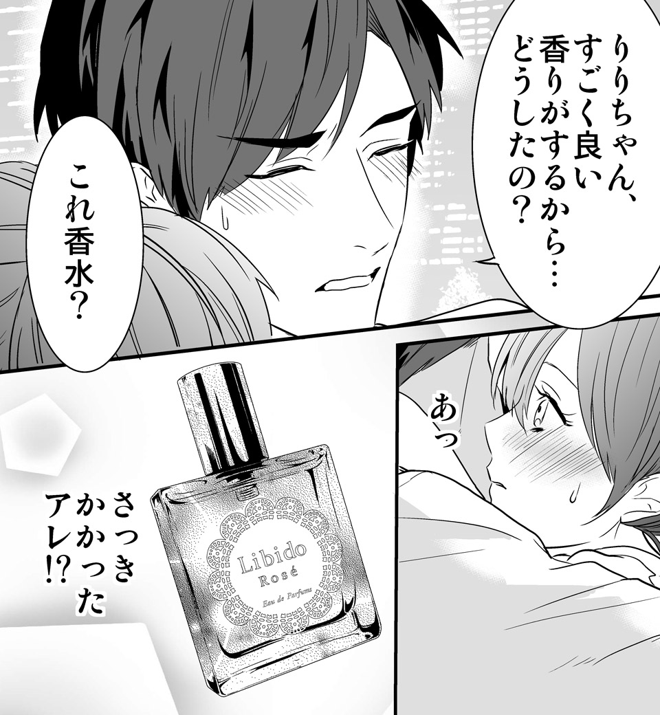 彼の雄スイッチをONにする方法_14