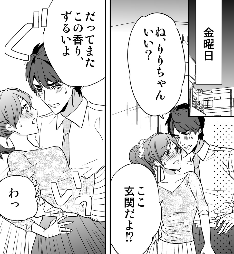 彼の雄スイッチをONにする方法_17