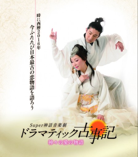 真矢みき＆西島数博