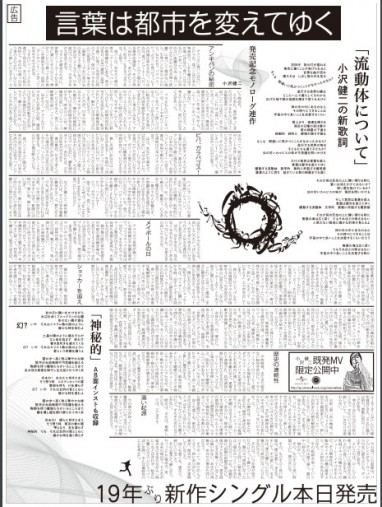 朝日新聞